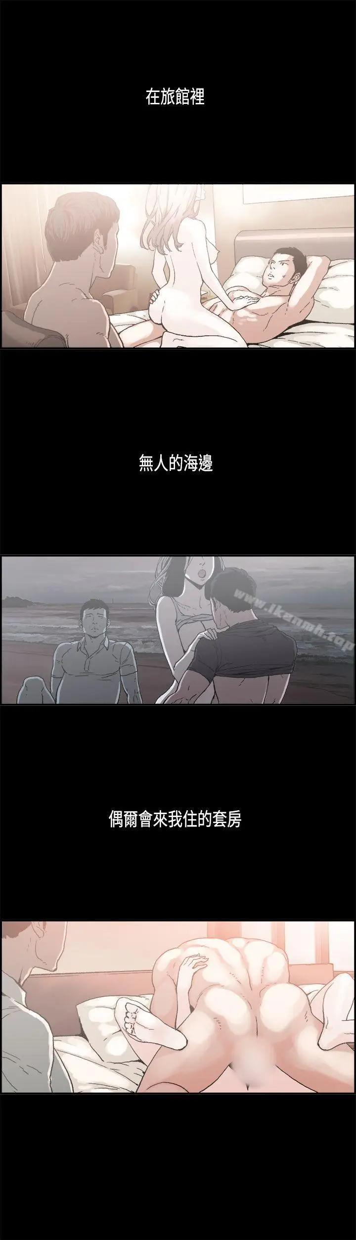 漫画《丑闻第二季(完结)》第8话 江理事的过去<8>第4张图