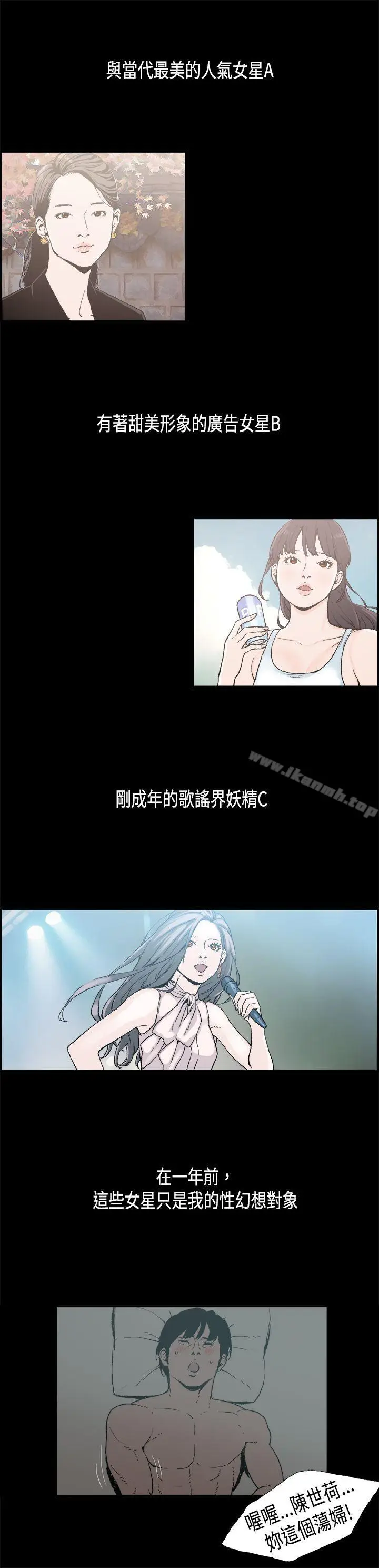 漫画《丑闻第二季(完结)》第8话 江理事的过去<8>第5张图