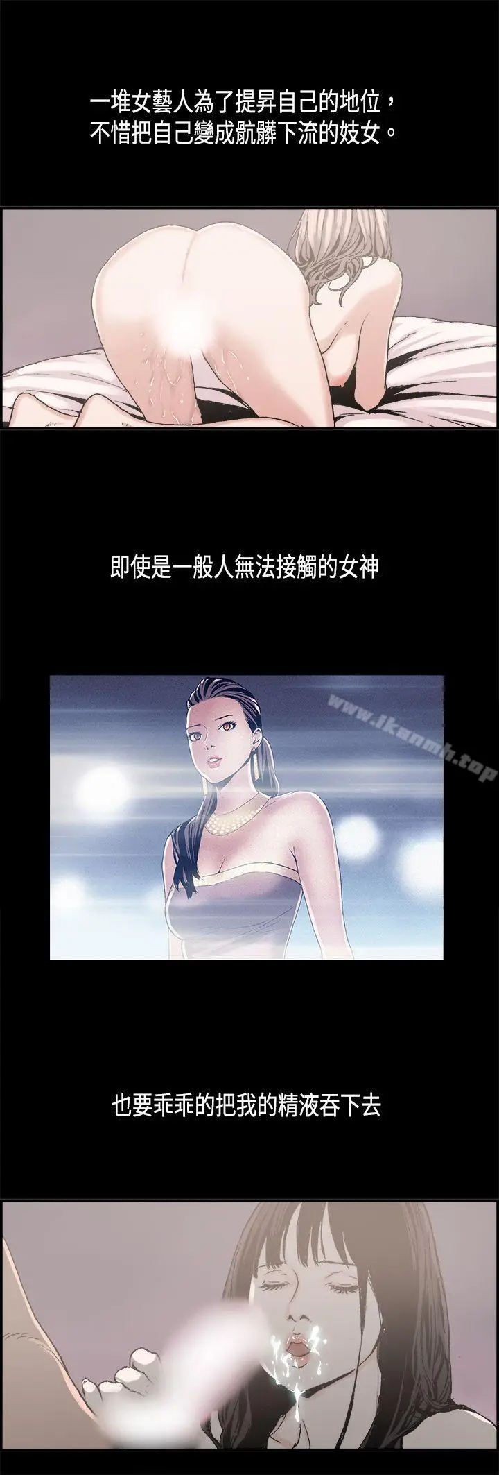 漫画《丑闻第二季(完结)》第8话 江理事的过去<8>第7张图