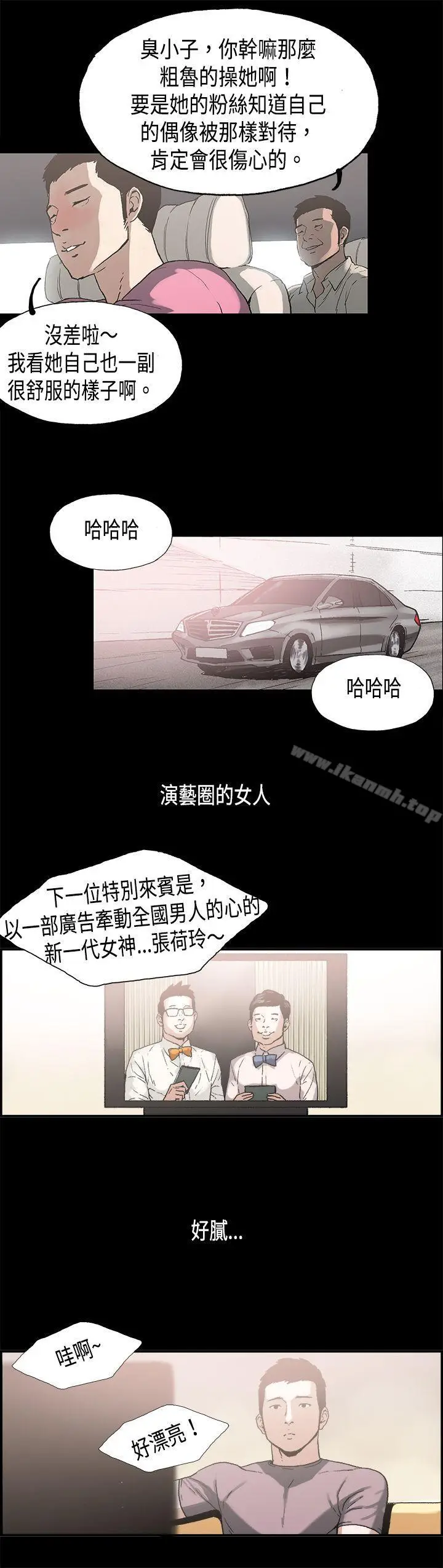 漫画《丑闻第二季(完结)》第8话 江理事的过去<8>第8张图