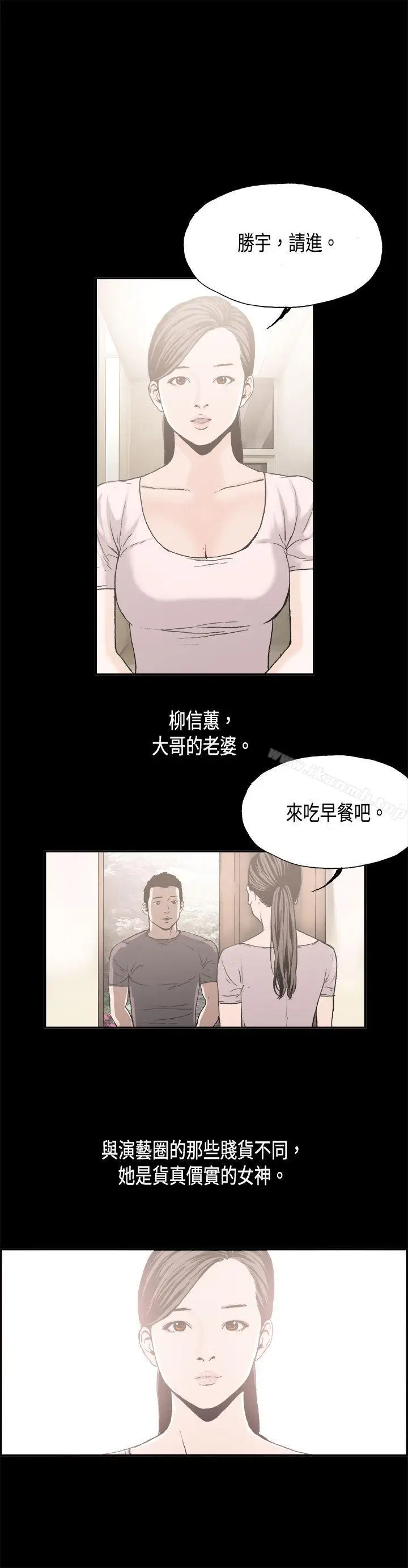 漫画《丑闻第二季(完结)》第8话 江理事的过去<8>第9张图
