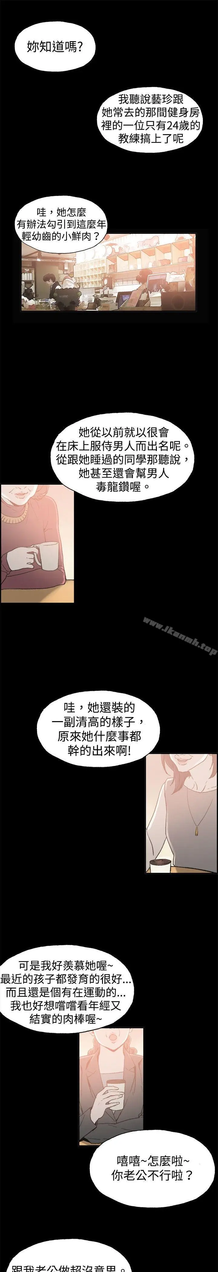 漫画《丑闻第二季(完结)》第9话 贤淑的夫人<1>第11张图