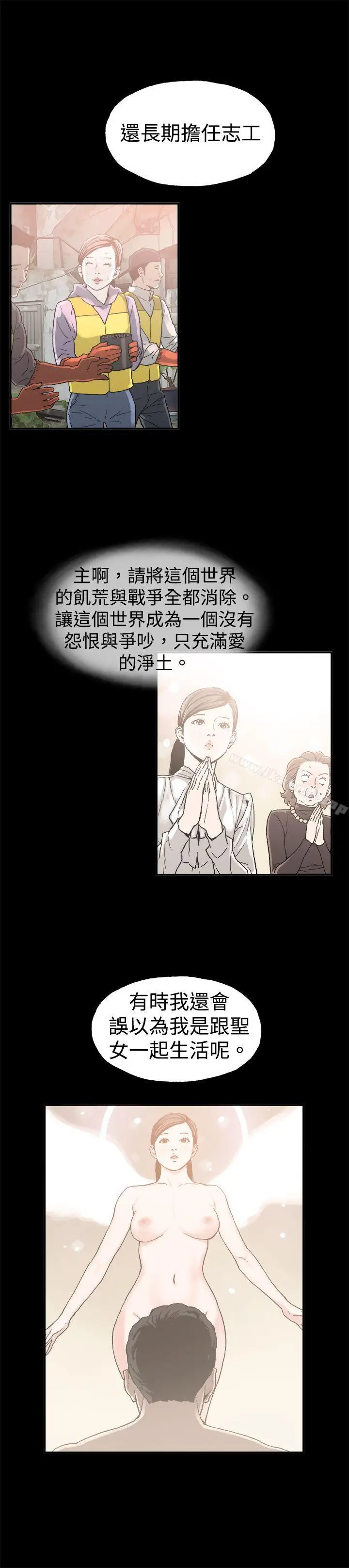 漫画《丑闻第二季(完结)》第9话 贤淑的夫人<1>第2张图