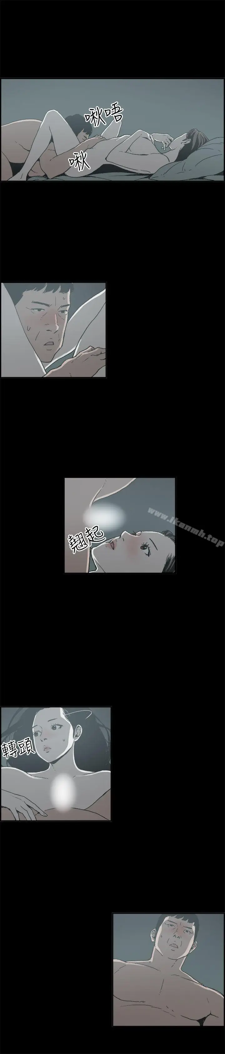 漫画《丑闻第二季(完结)》第9话 贤淑的夫人<1>第5张图