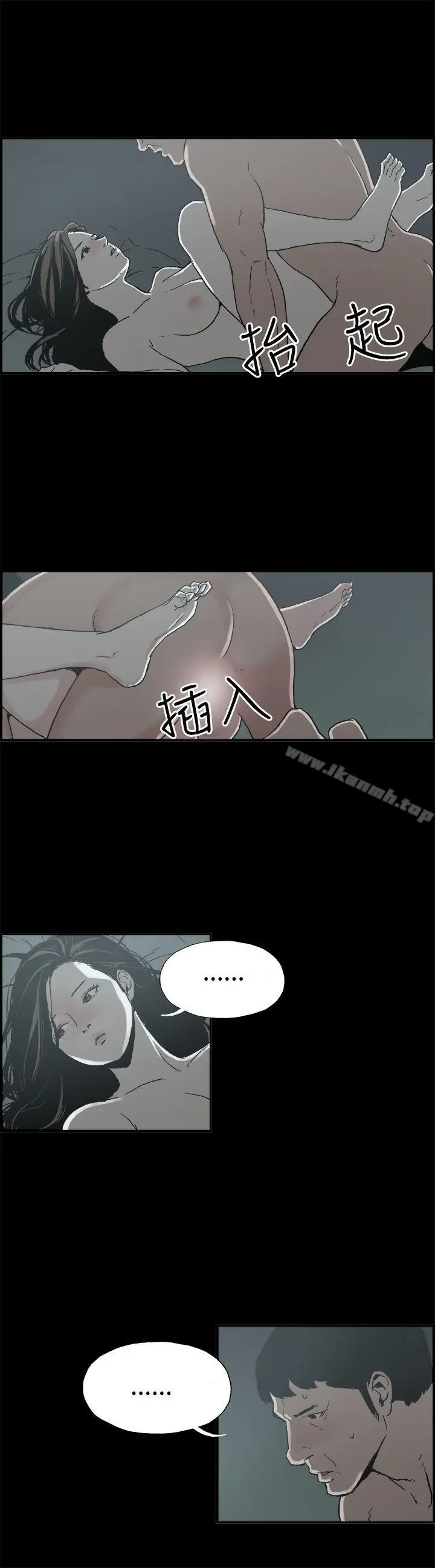 漫画《丑闻第二季(完结)》第9话 贤淑的夫人<1>第6张图