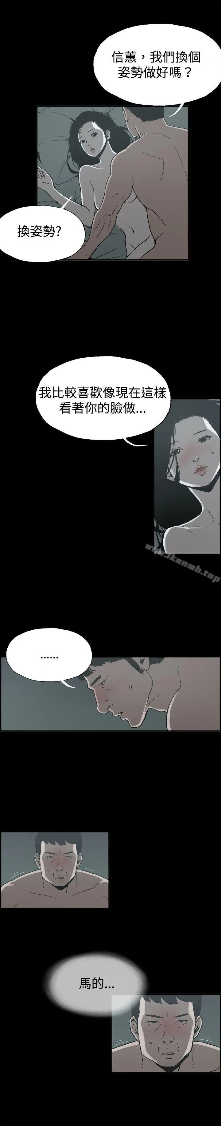 漫画《丑闻第二季(完结)》第9话 贤淑的夫人<1>第7张图
