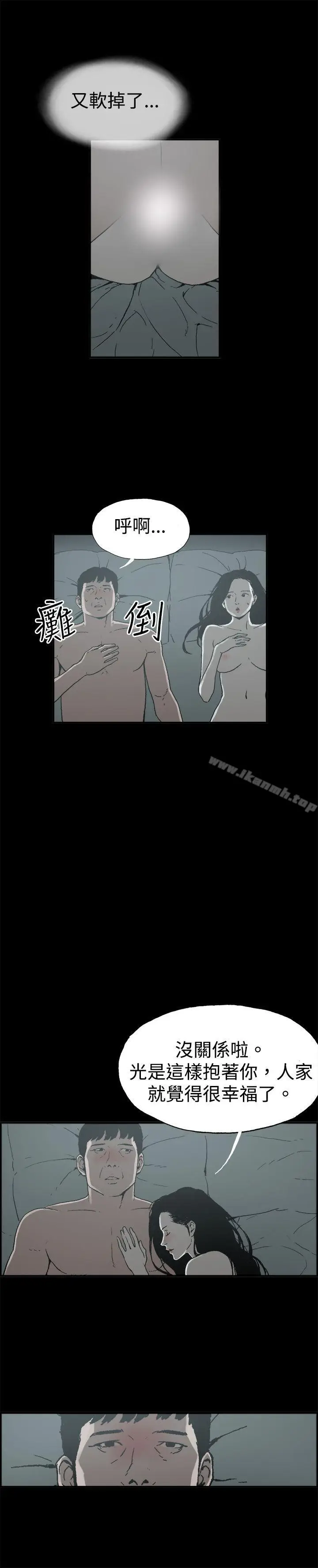 漫画《丑闻第二季(完结)》第9话 贤淑的夫人<1>第8张图