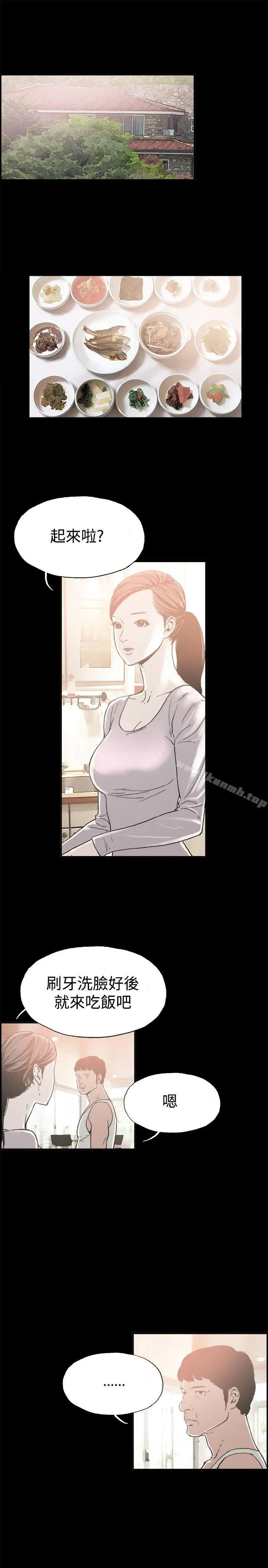 漫画《丑闻第二季(完结)》第9话 贤淑的夫人<1>第9张图
