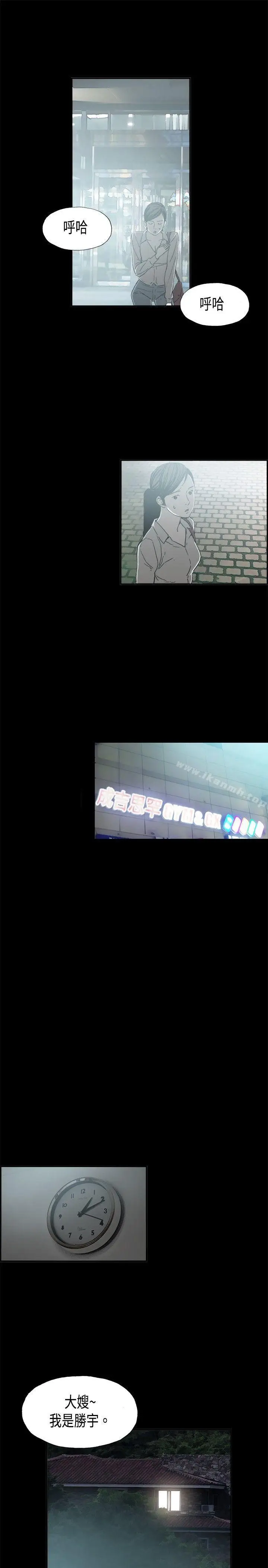 漫画《丑闻第二季(完结)》第10话 贤淑的夫人<2>第11张图