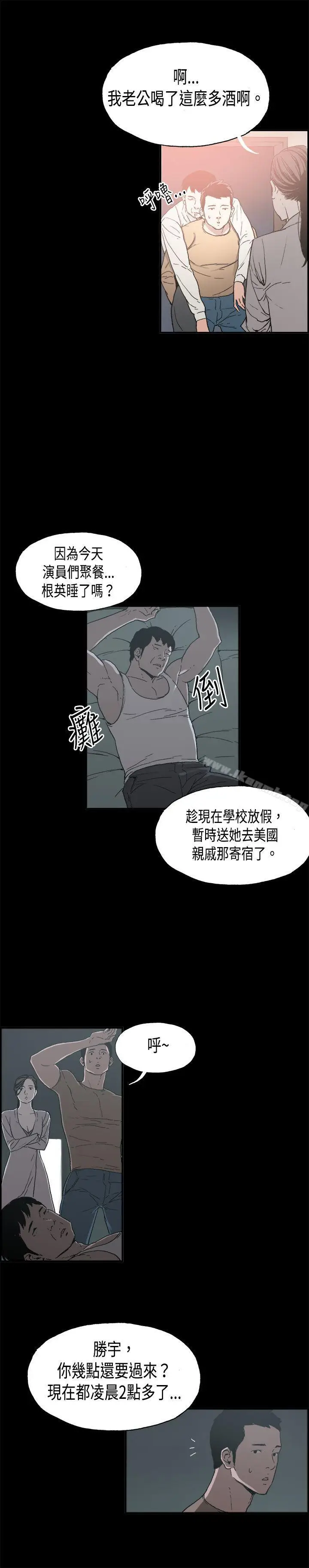 漫画《丑闻第二季(完结)》第10话 贤淑的夫人<2>第13张图