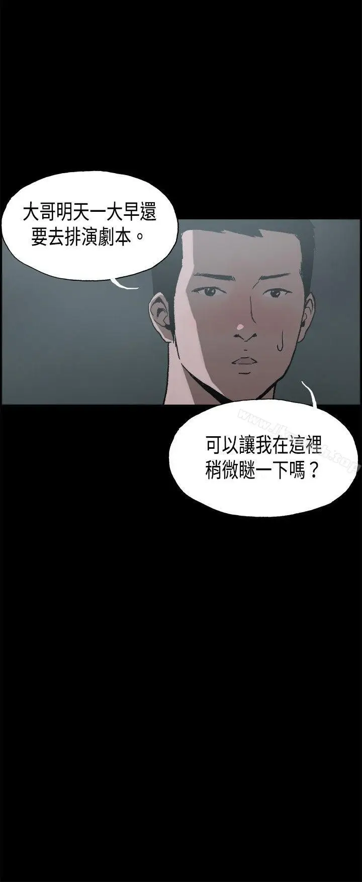 漫画《丑闻第二季(完结)》第10话 贤淑的夫人<2>第15张图