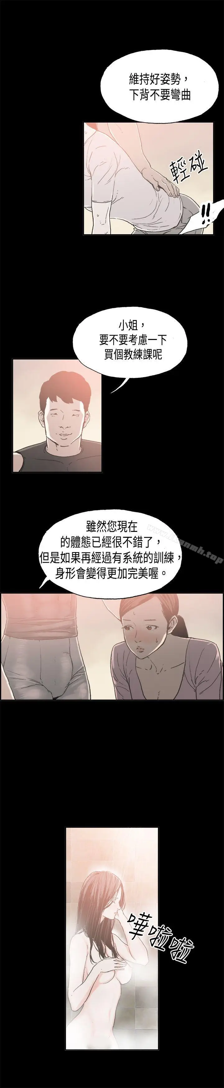 漫画《丑闻第二季(完结)》第10话 贤淑的夫人<2>第4张图