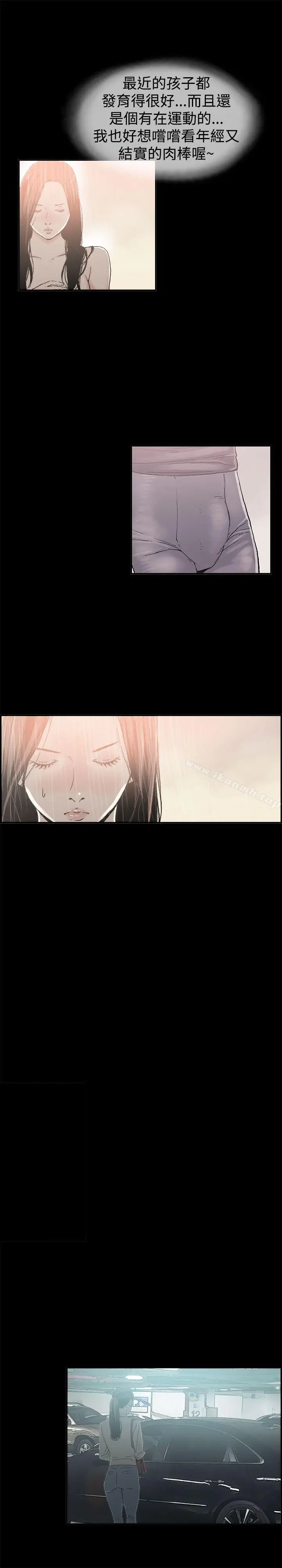 漫画《丑闻第二季(完结)》第10话 贤淑的夫人<2>第5张图