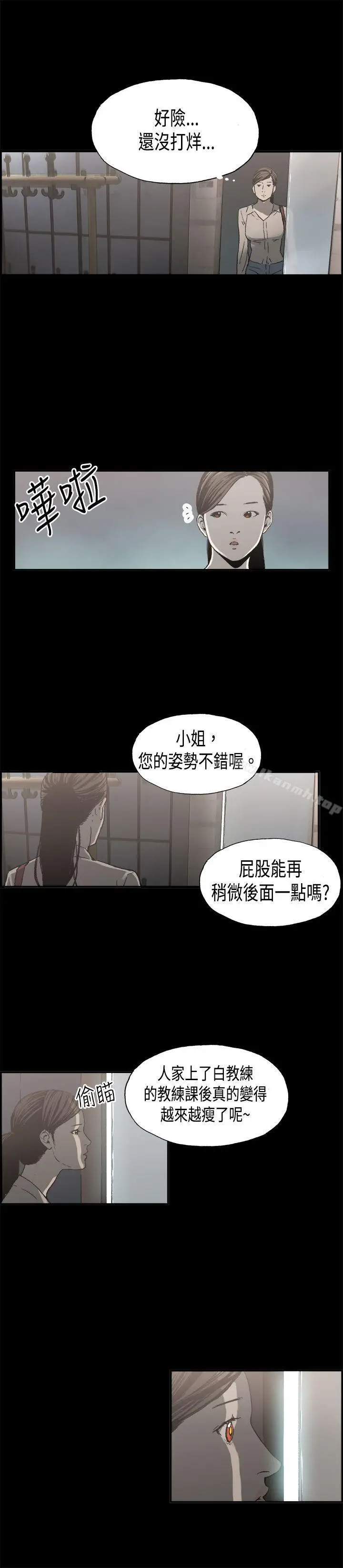 漫画《丑闻第二季(完结)》第10话 贤淑的夫人<2>第8张图