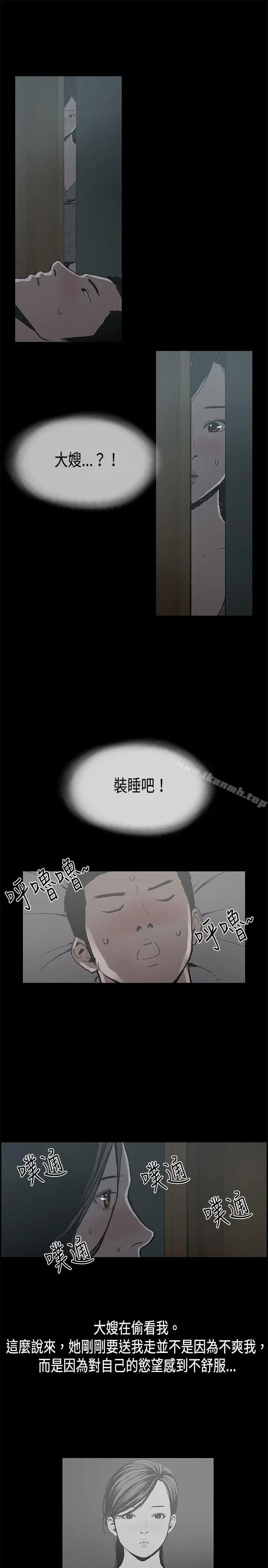 漫画《丑闻第二季(完结)》第12话 贤淑的夫人<4>第10张图