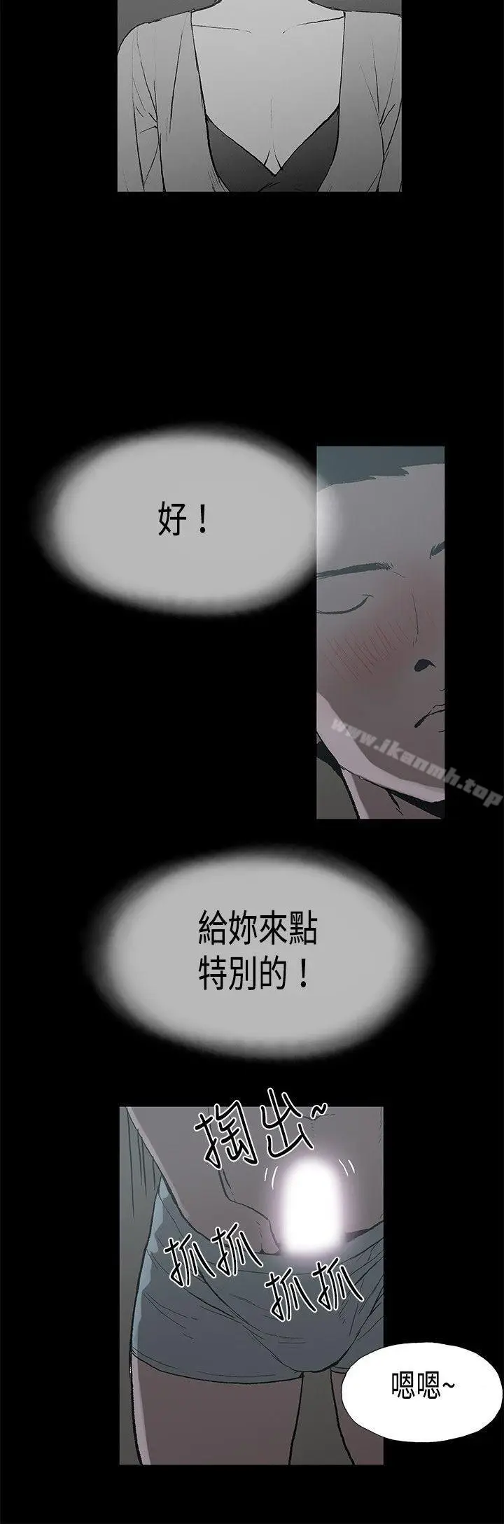漫画《丑闻第二季(完结)》第12话 贤淑的夫人<4>第11张图