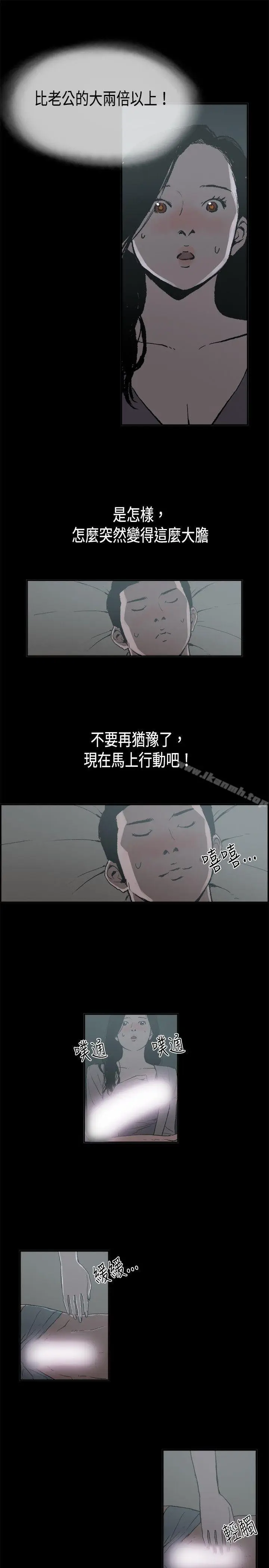 漫画《丑闻第二季(完结)》第12话 贤淑的夫人<4>第14张图