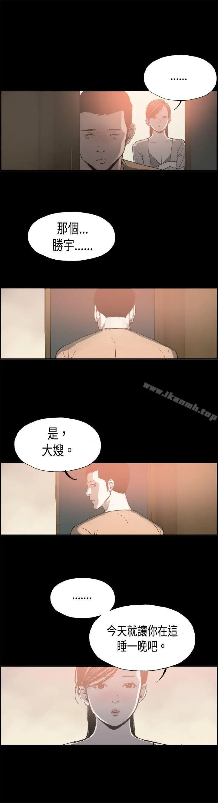 漫画《丑闻第二季(完结)》第12话 贤淑的夫人<4>第3张图