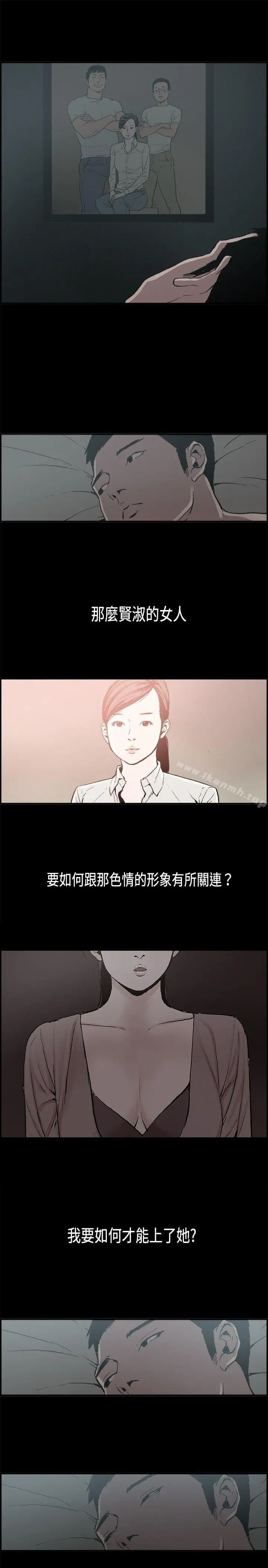 漫画《丑闻第二季(完结)》第12话 贤淑的夫人<4>第5张图