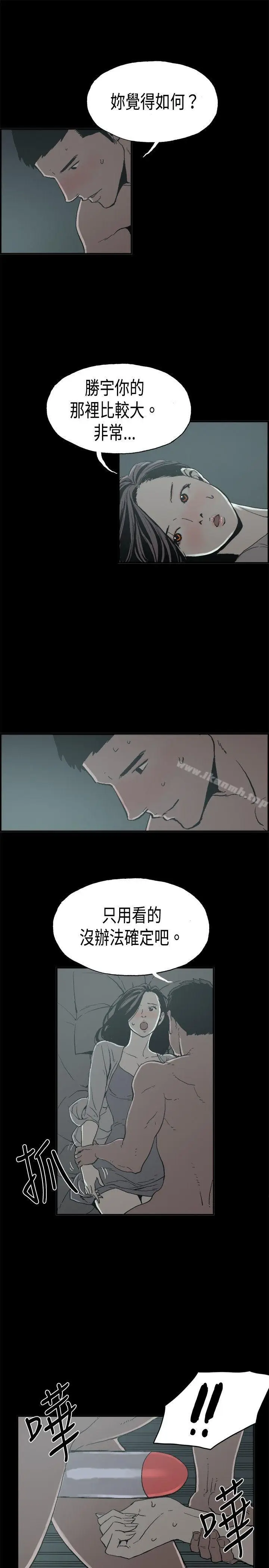 漫画《丑闻第二季(完结)》第13话 贤淑的夫人<5>第10张图