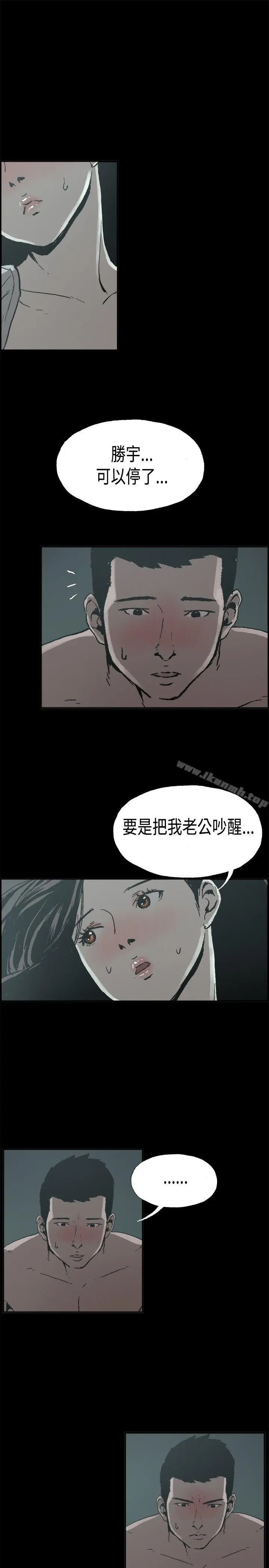 漫画《丑闻第二季(完结)》第13话 贤淑的夫人<5>第16张图