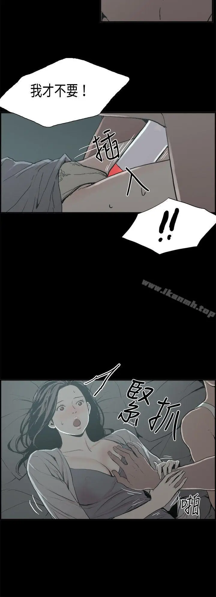 漫画《丑闻第二季(完结)》第13话 贤淑的夫人<5>第17张图