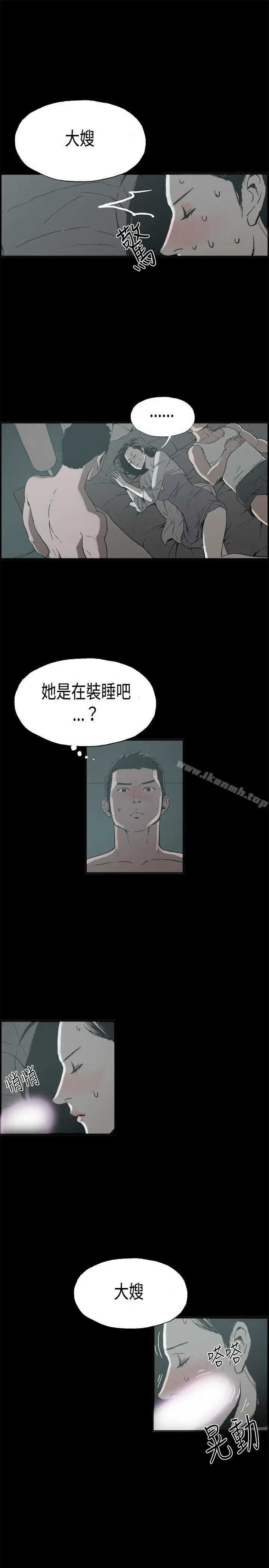 漫画《丑闻第二季(完结)》第13话 贤淑的夫人<5>第4张图