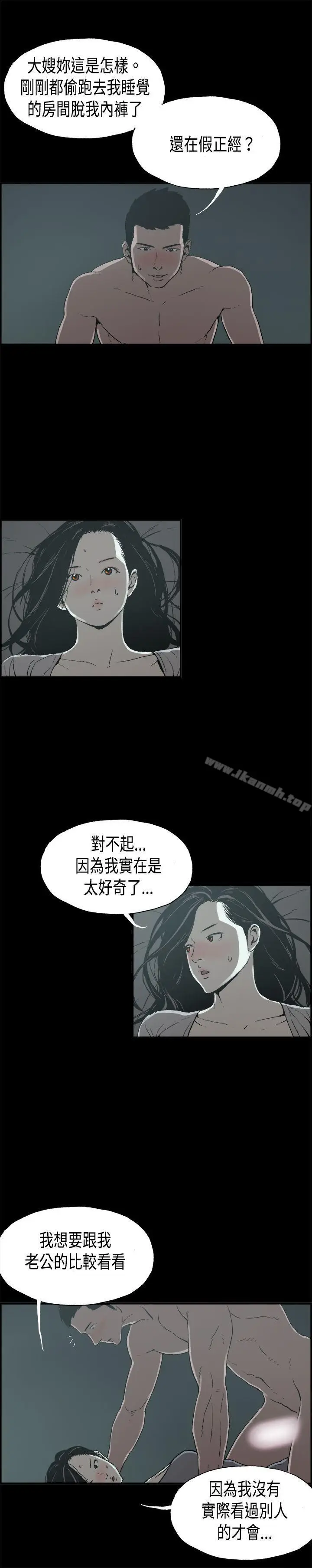 漫画《丑闻第二季(完结)》第13话 贤淑的夫人<5>第9张图