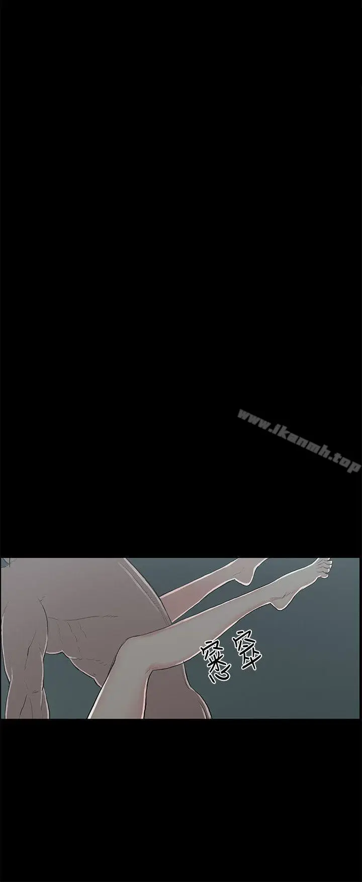 漫画《丑闻第二季(完结)》第14话 贤淑的夫人<6>第10张图