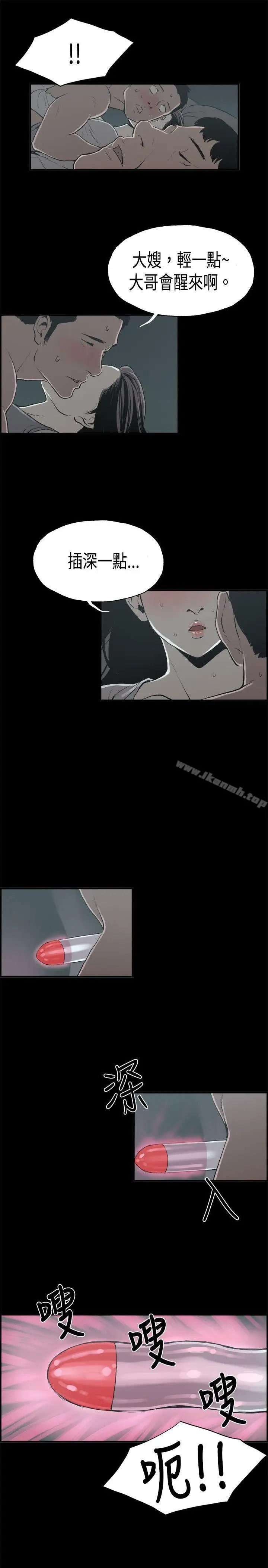 漫画《丑闻第二季(完结)》第14话 贤淑的夫人<6>第13张图