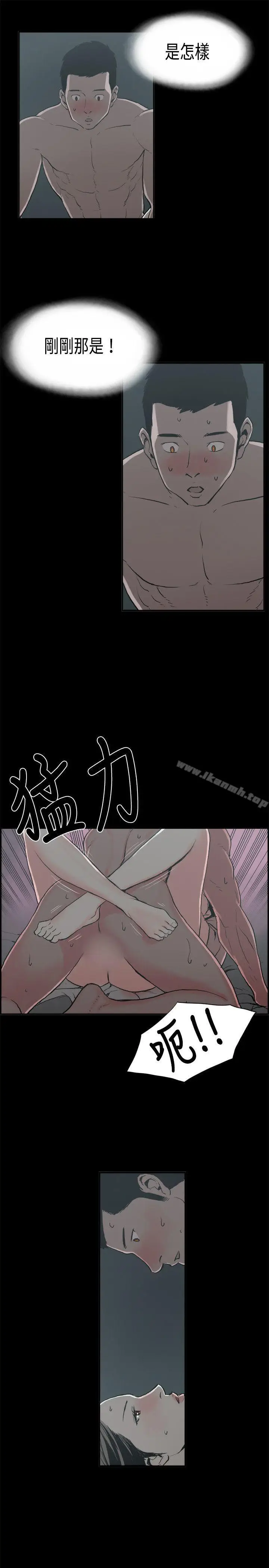 漫画《丑闻第二季(完结)》第14话 贤淑的夫人<6>第15张图