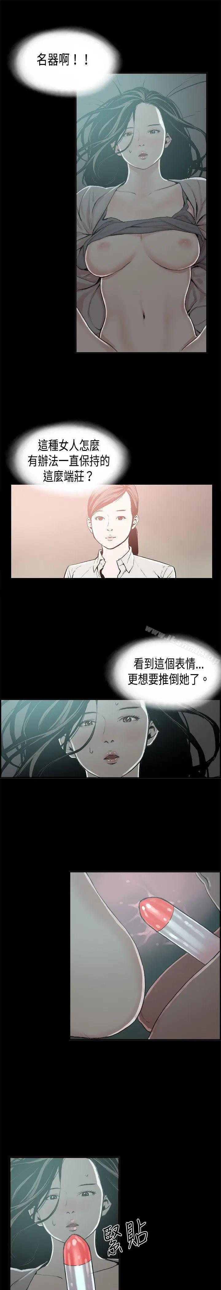 漫画《丑闻第二季(完结)》第14话 贤淑的夫人<6>第17张图