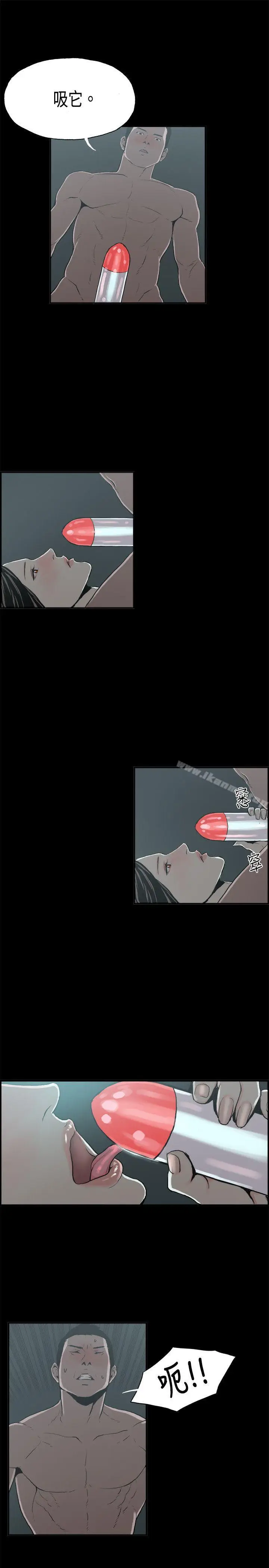 漫画《丑闻第二季(完结)》第14话 贤淑的夫人<6>第19张图