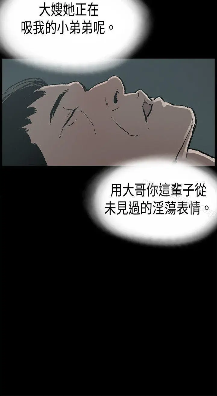 漫画《丑闻第二季(完结)》第14话 贤淑的夫人<6>第22张图