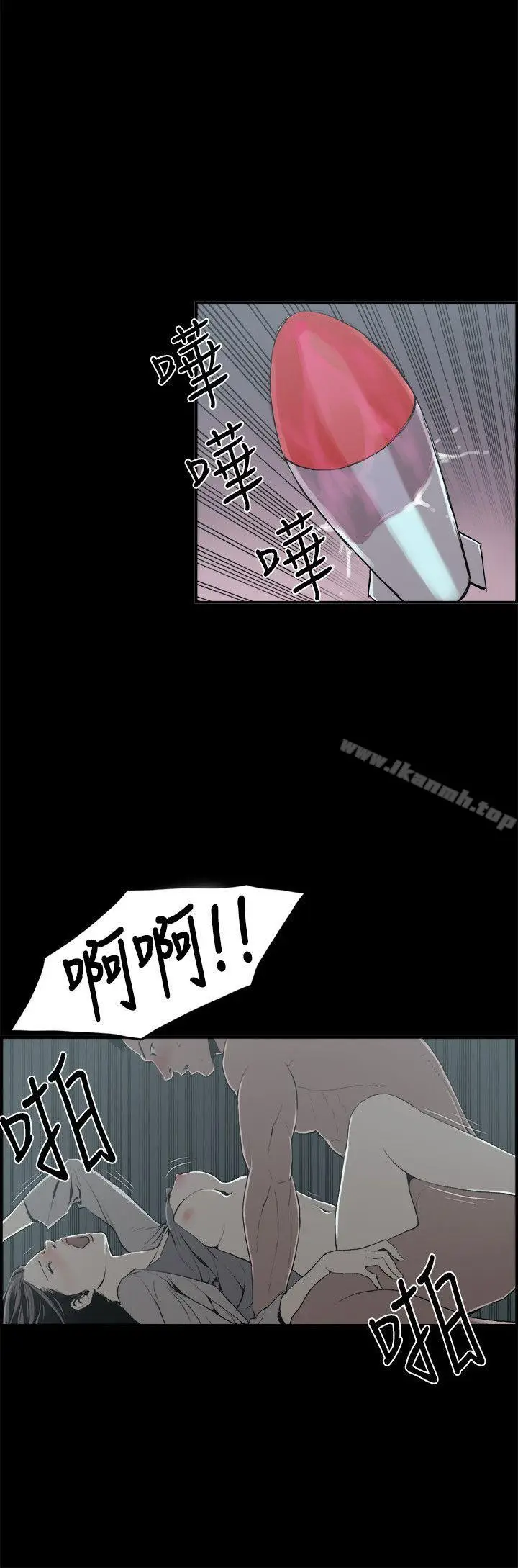 漫画《丑闻第二季(完结)》第14话 贤淑的夫人<6>第6张图