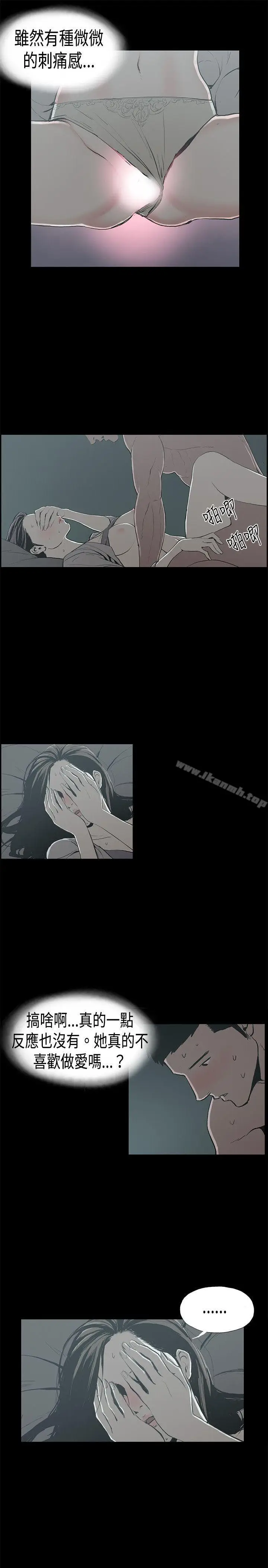 漫画《丑闻第二季(完结)》第14话 贤淑的夫人<6>第9张图