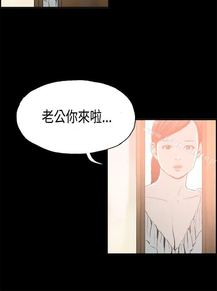 漫画《丑闻第二季(完结)》第15话 贤淑的夫人<7>第10张图