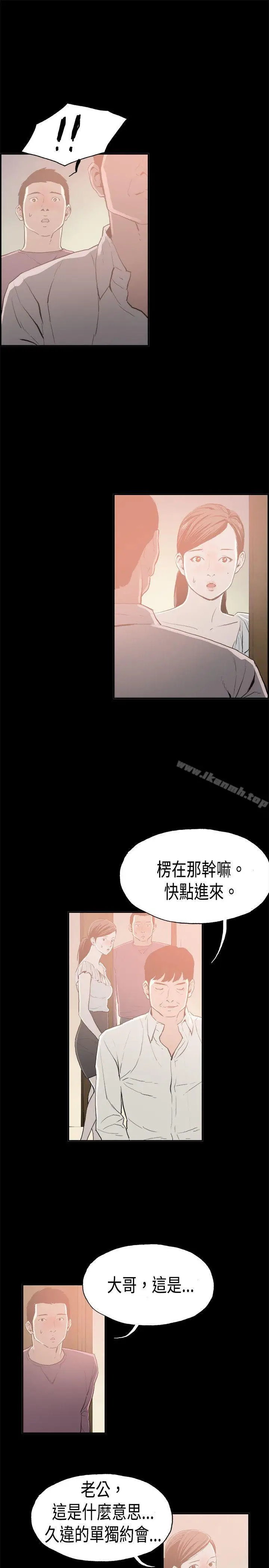 漫画《丑闻第二季(完结)》第15话 贤淑的夫人<7>第11张图