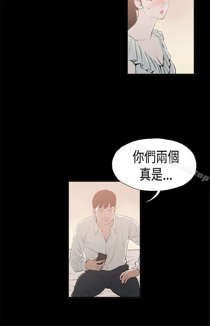 漫画《丑闻第二季(完结)》第15话 贤淑的夫人<7>第12张图