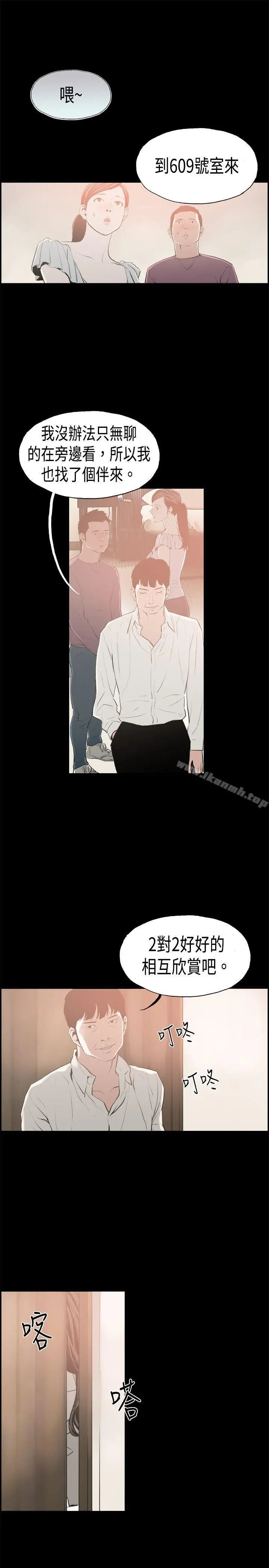 漫画《丑闻第二季(完结)》第15话 贤淑的夫人<7>第15张图