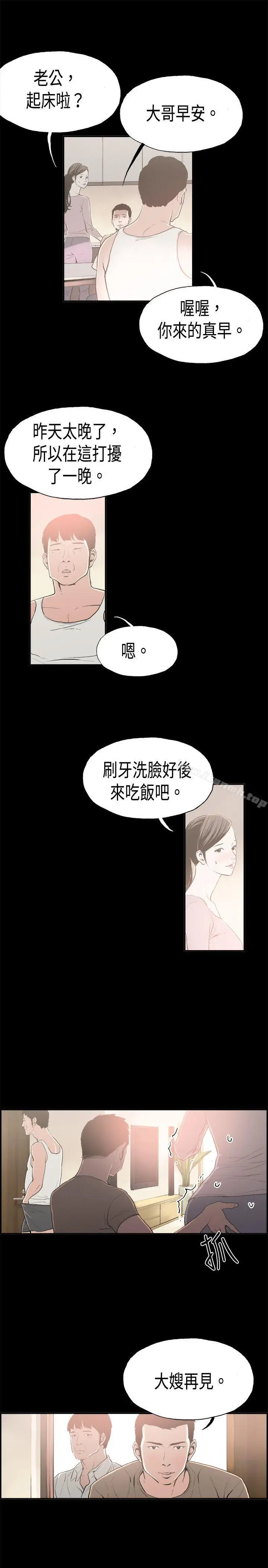 漫画《丑闻第二季(完结)》第15话 贤淑的夫人<7>第3张图