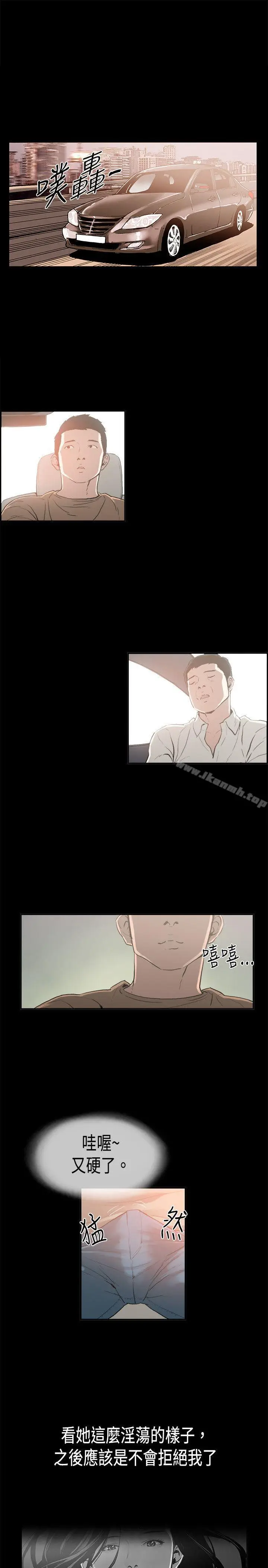 漫画《丑闻第二季(完结)》第15话 贤淑的夫人<7>第5张图