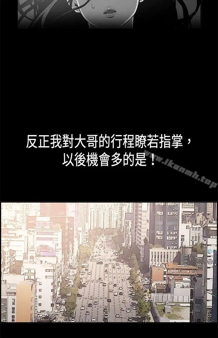 漫画《丑闻第二季(完结)》第15话 贤淑的夫人<7>第6张图