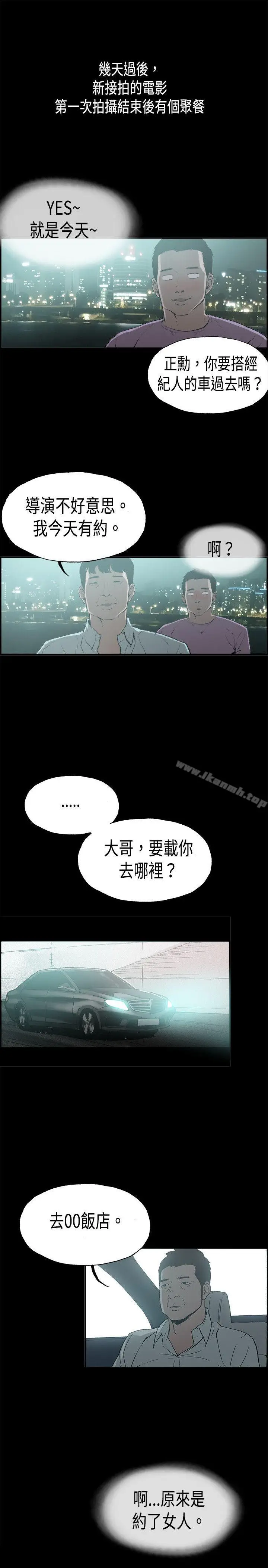 漫画《丑闻第二季(完结)》第15话 贤淑的夫人<7>第7张图
