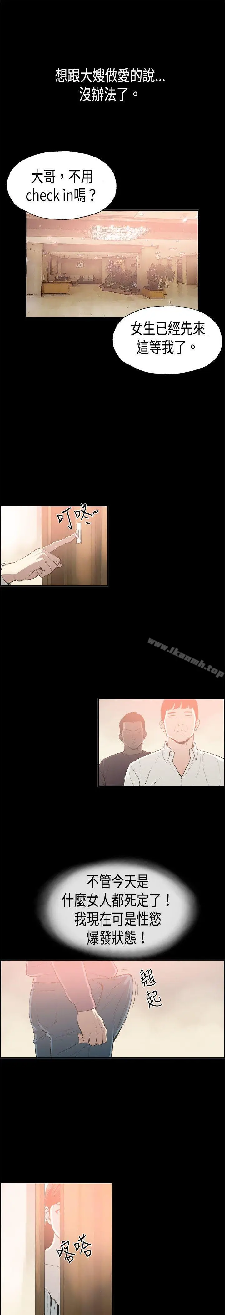 漫画《丑闻第二季(完结)》第15话 贤淑的夫人<7>第9张图