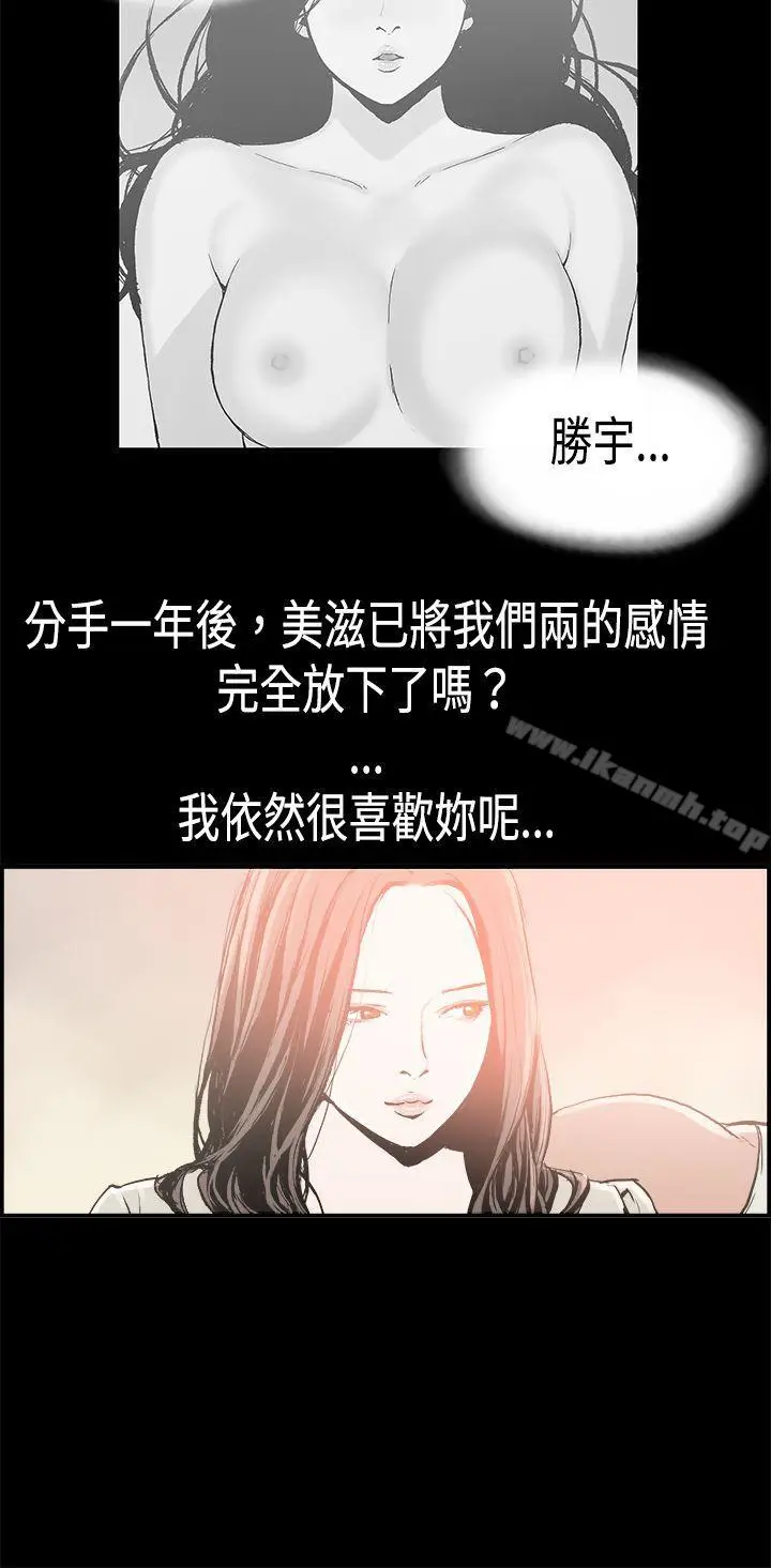 漫画《丑闻第二季(完结)》第16话 贤淑的夫人<8>第10张图