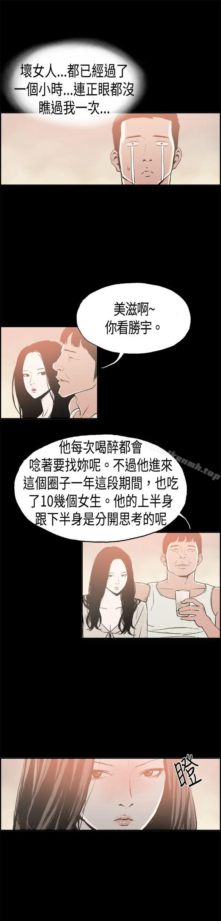 漫画《丑闻第二季(完结)》第16话 贤淑的夫人<8>第11张图