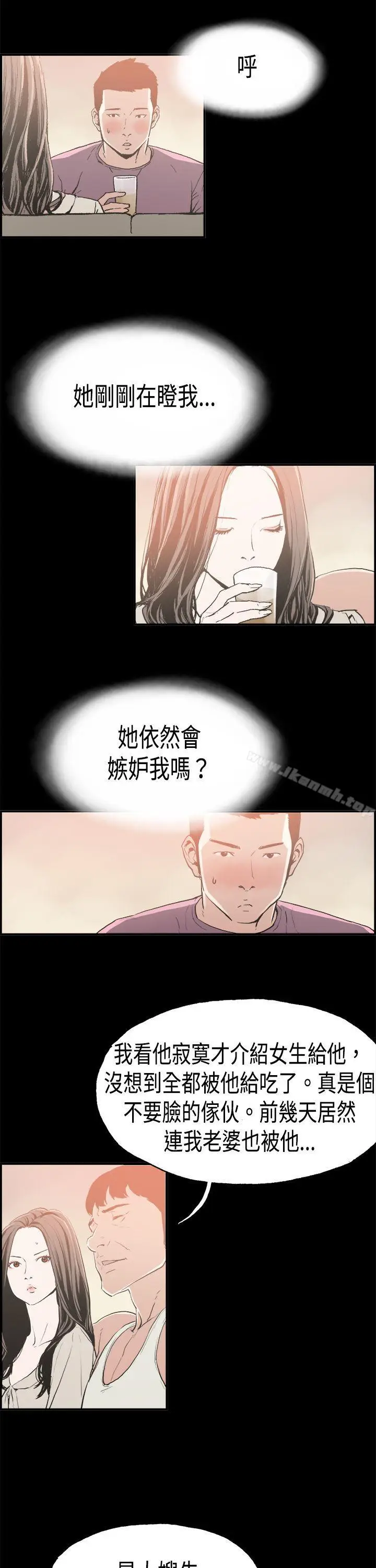 漫画《丑闻第二季(完结)》第16话 贤淑的夫人<8>第12张图