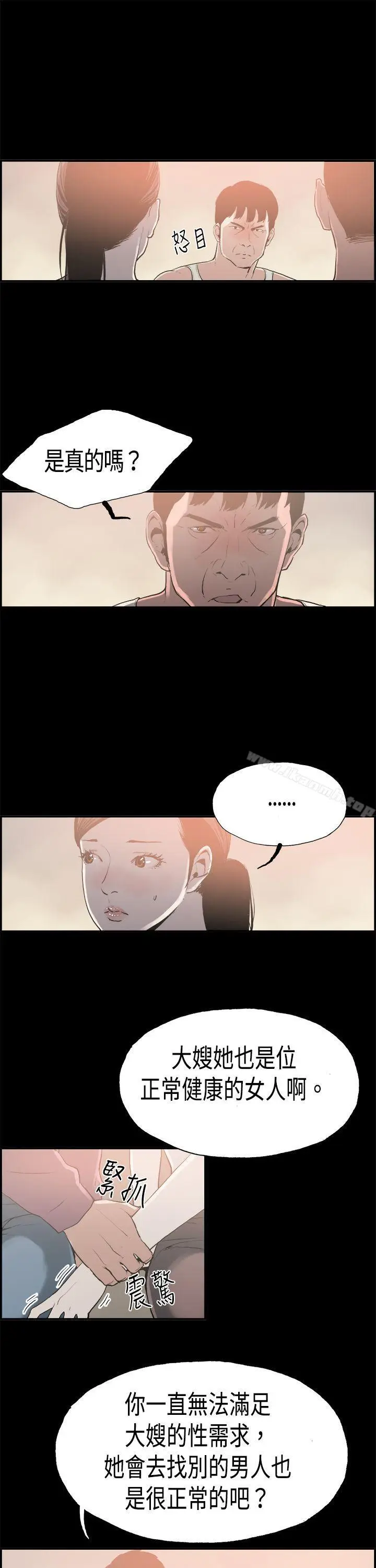 漫画《丑闻第二季(完结)》第16话 贤淑的夫人<8>第14张图