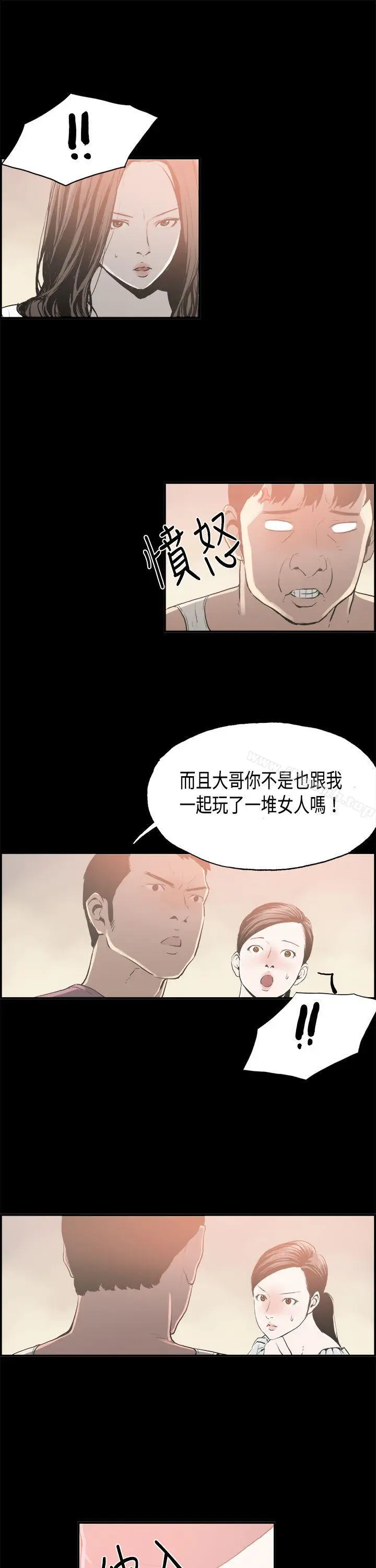 漫画《丑闻第二季(完结)》第16话 贤淑的夫人<8>第16张图